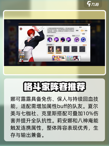 最新全明星激斗最强阵容推荐一览介绍截图3