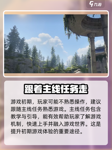 无限暖暖是什么游戏介绍截图4