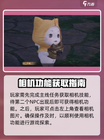 无限暖暖怎么拍照介绍截图2