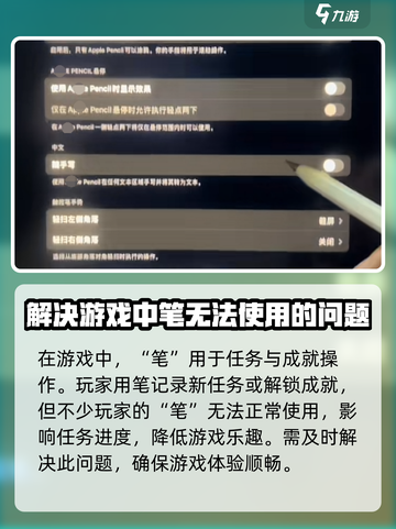 沙威玛传奇笔点不了？❌快来解锁解决秘籍！截图2