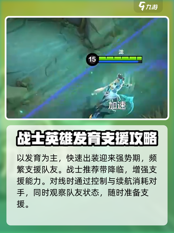决胜巅峰泷怎么样介绍截图5
