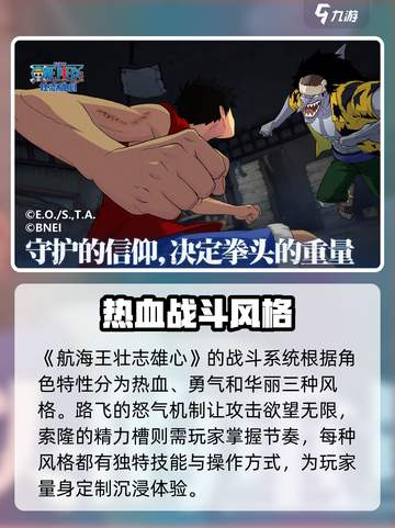 航海王壮志雄心公测上线时间介绍截图5