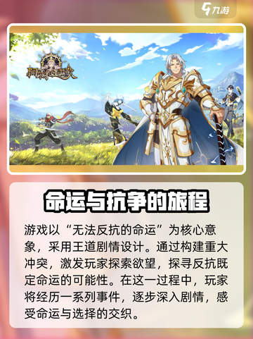 阿尔米娅赞歌剧情是什么​介绍截图5