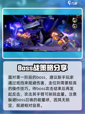 游戏名《星之破晓》李白小传🔥1招通关秘籍💡截图3