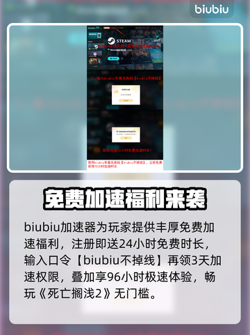 🎮死亡搁浅2下载龟速？秒杀慢的救星技巧！截图4