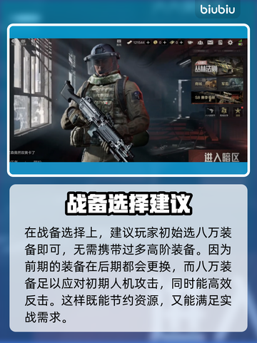 暗区突围⚡PC端要塞打法技巧分享🔥截图2