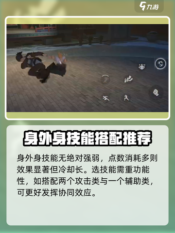 异人之下手游身外身是什么介绍截图5