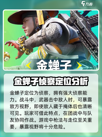 高能英雄🔥金蝉子制裁印记玩法大全✨截图2