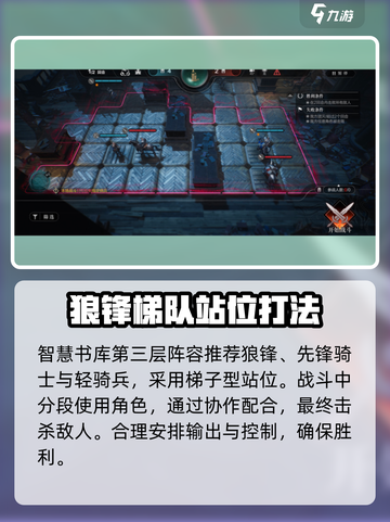 环形战争第三层怎么打介绍截图5