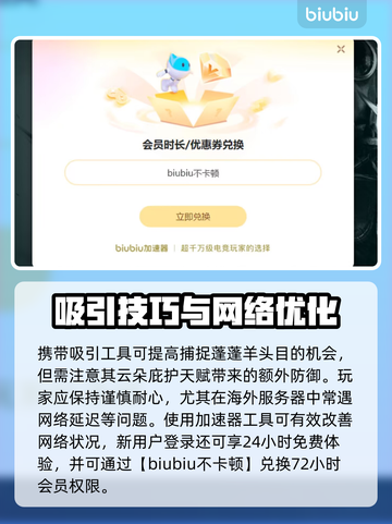 🎮伊莫宠物捕捉全攻略！轻松抓宠不迷路✨截图3