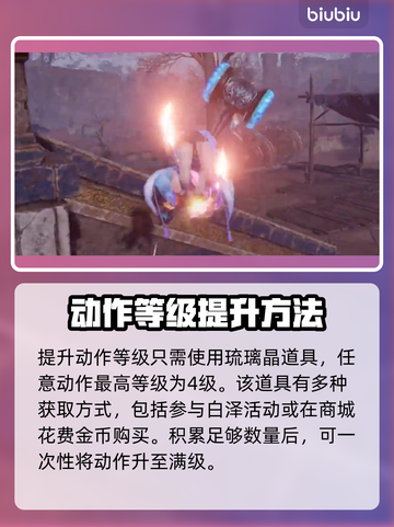 永劫无间🔥昊天锤升级全流程攻略💎截图3