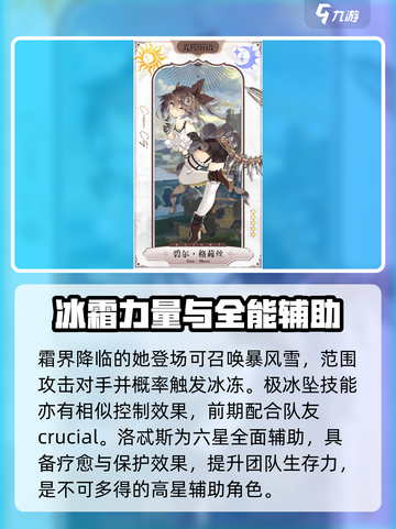 光隙解语卡池必抽角色🔥游戏新手必备！截图4