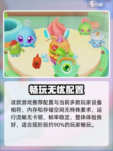 🎮疯狂玩具城配置要求曝光！秒变游戏达人截图4