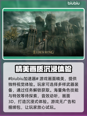 艾尔登法环闪退延迟？用它秒解决！🔥🎮截图2
