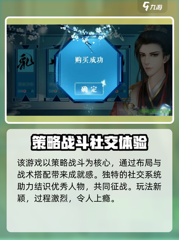 三国之乱世为王🔥超好玩！游戏玩法全揭秘🎮截图3