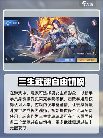 斗罗大陆猎魂世界怎么玩介绍截图2