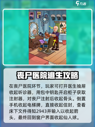 脑洞大侦探通关秘籍💥，全关卡攻略一手掌握！🎮截图5