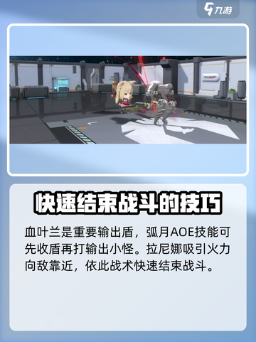 银河境界线主线3-10怎么玩介绍截图5