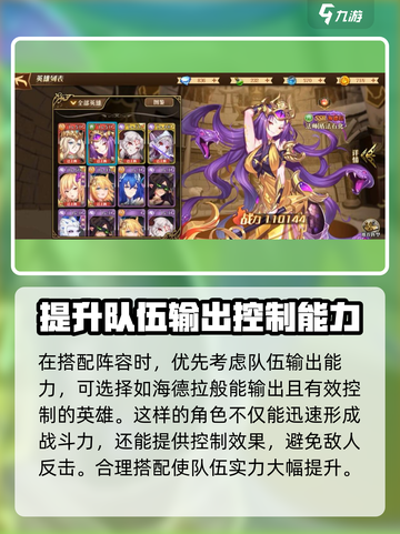 暗影战姬阵容怎么搭配介绍截图2