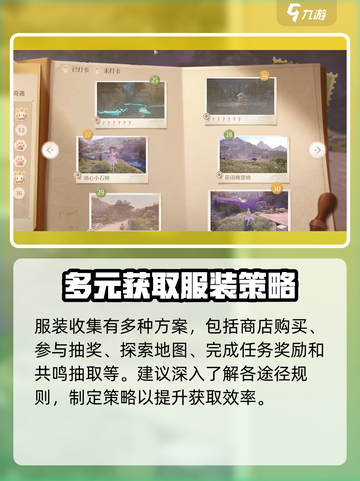 无限暖暖技术攻略分享介绍截图3