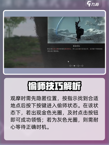《燕云十六声偷学秘籍大公开！》💥截图4