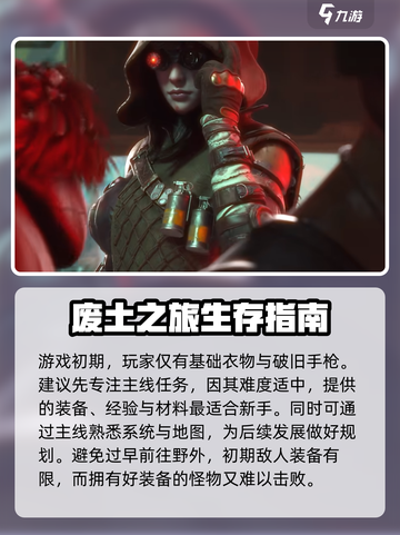 代号56🔥新手必看！开局玩法全攻略🎉截图4