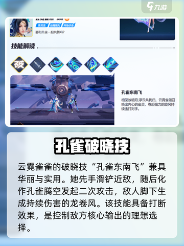 🎮王者荣耀星之破晓破晓技全汇总！截图4