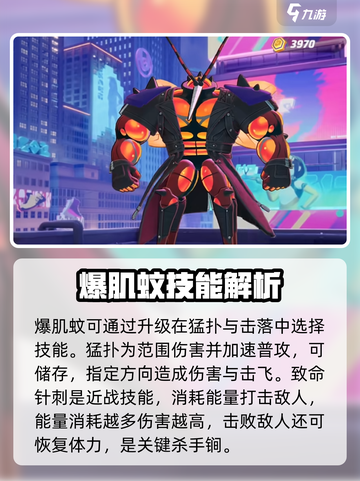 宝可梦大集结🔥爆肌蚊强度分析来了！还不快看➡截图4