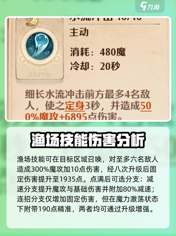 森之国度魔导技能有哪些介绍截图3