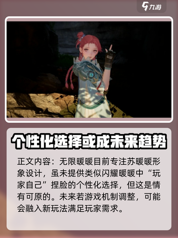 无限暖暖捏脸可以吗介绍截图4