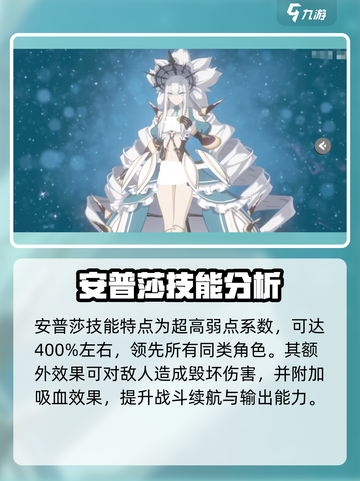 千年之旅安普莎技能一览介绍截图2