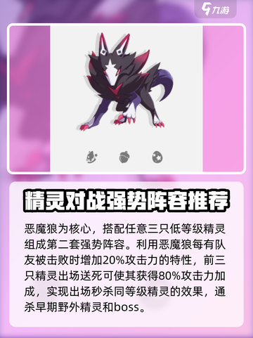 洛克王国世界开服怎么玩介绍截图3