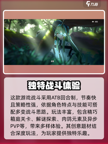 伊瑟重启日好玩吗介绍截图3