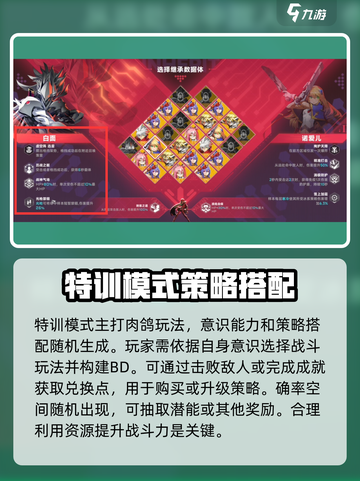 苍翼混沌效应特训模式怎么玩介绍截图3