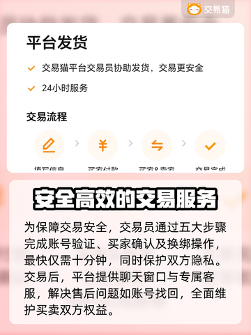 光遇渠道服买号平台大揭秘！🔥安全可靠在这里👇截图4