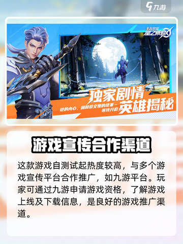 星之破晓💥游戏资格获取秘籍🔥抢先玩！截图3