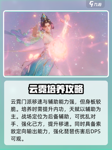 剑侠情缘零云霓强度如何介绍截图3