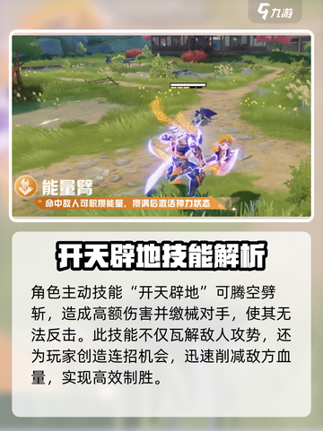 🔥星之破晓：盘古技能全揭秘，快来掌控最强力量！💥截图4