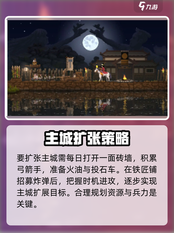 王国两位君主🔥炸弹使用方法大公开！💥截图2