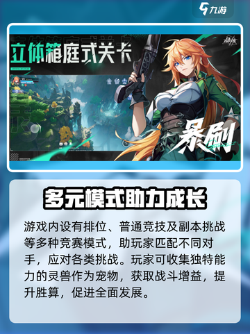 晶核coa是开放世界吗介绍截图4