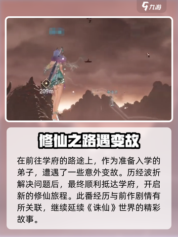 诛仙2手游上线时间🔥重磅来袭！🎉截图3