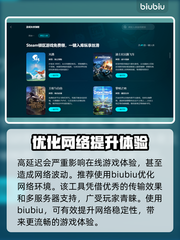 战地5卡载入界面？❌用这个加速器搞定🎉截图3