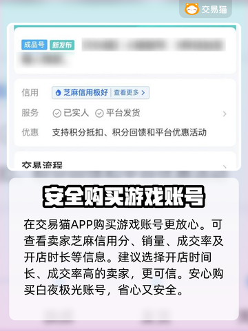 白夜极光账号交易🔥安全平台推荐🎉截图4