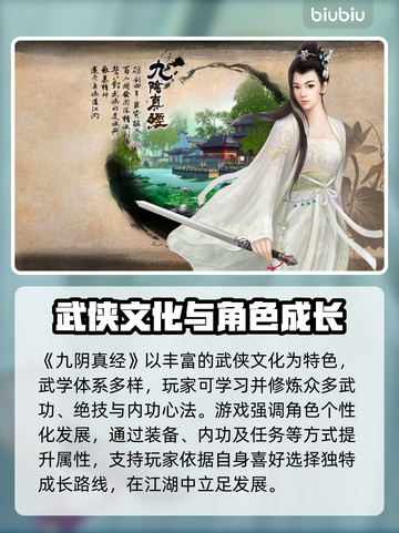 九阴真经🔥加速器推荐，稳定不卡顿！截图2