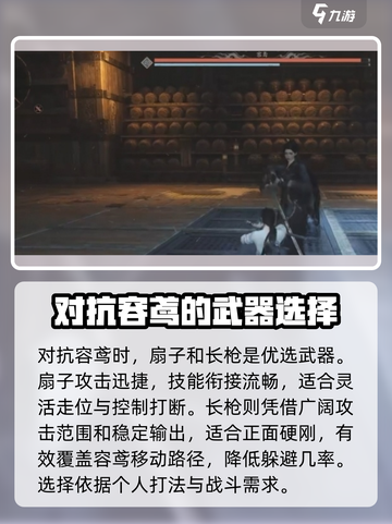 燕云十六声容鸢怎么打介绍截图2