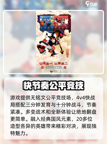 闹闹天宫🎉上线时间揭秘！玩家必看🔥截图3