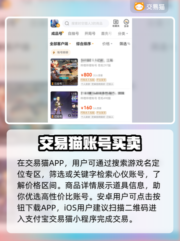 时空猎人交易平台推荐🔥可靠安全不踩坑！截图3