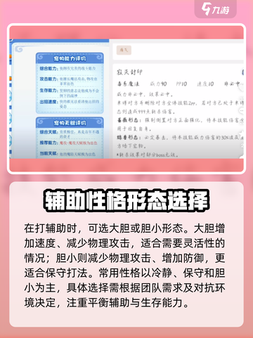 洛克王国🔥毒王性格推荐，最强搭配等你来选！截图3
