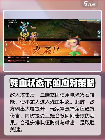 葫芦娃奇幻世界小龙人怎么打介绍截图4