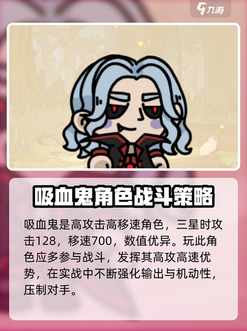 英勇之地手游吸血鬼怎么玩介绍截图2